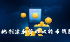 如何在安卓设备上安全地