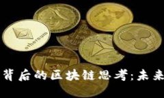 中国关停钱包支付背后的