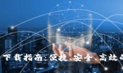 最全BitKeep安装包下载指南