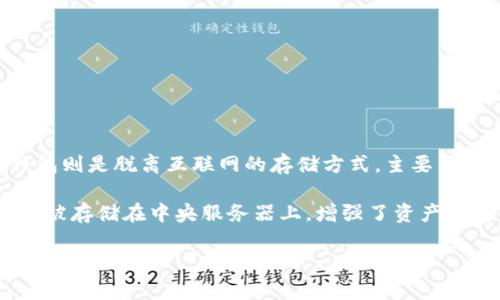 比特派（Bitpie）是一种数字钱包。它主要被归类为“热钱包”和“冷钱包”中的一种。热钱包是指连接互联网，可以随时进行交易的数字钱包，而冷钱包则是脱离互联网的存储方式，主要用于长期存储。比特派的特点是支持多种数字资产，并以用户体验和安全性为核心，适合各种类型的用户，包括新手和经验丰富的加密货币投资者。 

比特派涵盖了多种功能，如资产管理、交易、以及DApp（去中心化应用程序）的支持。同时，它提供了私钥本地保存的功能，这意味着用户的私钥不会被存储在中央服务器上，增强了资产的安全性。因此，从这个角度来说，比特派也可以被视为一种相对安全的热钱包。

如果你对比特派钱包有更深入的了解需求，或者想知道如何使用它，或者其具体功能和安全性，可以提出更具体的问题。