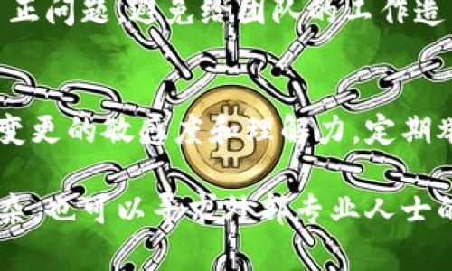 如果您的B特派当前权限被修改，您可以按照以下步骤进行排查和解决：

### 1. 检查权限变更来源
首先，您需要确认是谁修改了您的权限。如果是团队成员或管理员操作的结果，您可以主动与他们沟通。了解变更的原因，是否是出于工作需要或其他意图。

### 2. 查看权限设置
登录B特派账号，进入权限管理页面，查看当前的权限设置。有时，您可能只是暂时失去了某些权限，这可能与项目或任务的变化有关。

### 3. 联系管理员
如果您发现自己的权限被不合理地修改，建议直接联系系统管理员或负责权限管理的人员。他们可以帮助您恢复权限或者给出修改权限的合理解释。

### 4. 提交申诉
如果与管理员沟通后仍然无法解决问题，您可以根据公司的流程提交申诉。一些公司都有正式的流程来处理员工的权限问题。确保提供详细信息，清楚说明您期望恢复的权限。

### 5. 保持记录
在整个过程中，保持对话和变更的记录非常重要。这不仅可以帮助您回顾沟通过程，还可以在需要的时候提供证据。

### 6. 了解权限管理政策
为了避免以后再出现类似问题，建议您了解公司的权限管理政策。清楚自己的职责和权限范围，确保在项目中合理使用权限。

### 7. 设置定期检查
如果您是团队负责人，建议定期检查团队成员的权限设置，及时发现并纠正问题，避免给团队的工作造成阻碍。

### 8. 培训与沟通
对新加入的团队成员进行权限及管理方面的培训，提高全体员工对权限变更的敏感度和理解力。定期举办团队会议，促进交流与反馈。

通过以上步骤，您应该能有效处理B特派权限被修改的问题。如果情况复杂，也可以寻求外部专业人士的帮助。