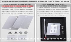 比特派交易所可靠吗？深