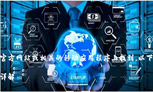 特派客服的人工客服联系方式通常可以在其官方网站或相关的移动应用程序上找到。以下是一个示例的框架，包括、关键词及详细内容。

如何联系b特派客服的人工客服？方法与技巧详解