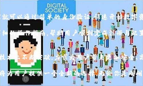     B特派生成钱包：简化数字资产管理的新选择  / 
 guanjianci  数字钱包, B特派, 资产管理, 区块链  /guanjianci 

引言：数字财富的新风口
随着数字经济的蓬勃发展，越来越多的人开始关注数字资产的管理与安全。其中，数字钱包作为资产存储和交易的主要工具，受到了广泛的关注。而B特派生成钱包，作为最新推出的数字钱包之一，以其独特的卖点和创新功能脱颖而出，成为用户热议的焦点。

为什么选择B特派生成钱包？
B特派生成钱包不仅拥有安全性高、便捷性强等基本特性，还在用户体验、界面设计以及功能多样性方面进行了创新。它能够满足大众用户的需求，同时适合新手和专业用户。这款钱包的设计理念是”简化，让数字资产管理变得轻松”。

核心卖点：安全性与隐私保护
在数字资产领域，安全性无疑是用户最为关心的问题之一。B特派生成钱包采用顶级的加密技术及多重身份验证机制，有效防范黑客攻击和信息泄露。同时，钱包内的数据存储采用的是分布式技术，每位用户的信息都独立存储，极大提升了隐私保护的能力。

不仅如此，B特派生成钱包的用户还可以通过设置数字资产的提取权限，防止未授权的转账行为。这种灵活的权限管理，使得用户在控制自己的资产时更加得心应手。

用户友好的界面设计
B特派生成钱包致力于为用户提供绝佳的使用体验。从设计到功能，每一个细节都经过精心打磨。即使是对于完全没有接触过数字钱包的新手，B特派的界面也能够做到直观易懂。

通过的导航与操作引导，用户能够轻松完成资产的存入、提现和交易。图表化的资产数据显示，让用户能够清晰地了解自己的资产状况，帮助用户作出科学合理的财务决策。

全面支持多种数字资产
市场上存在着各种各样的数字资产种类，不仅限于常见的比特币和以太坊，还有许多新兴的代币攻击。B特派生成钱包具有强大的多资产支持功能，不仅支持主流的数字货币，还能够兼容多种ERC-20、BEP-20等代币，让用户在一个钱包中管理多种资产，减少了切换不同钱包的麻烦。

在支持资产多样性的同时，B特派生成钱包还提供了实时的市场行情更新，用户可以随时掌握市场动态，为投资决策提供数据支持。

智能化的交易助手
B特派生成钱包引入了智能交易助手功能，能够根据用户的交易习惯与市场行情，智能推荐投资方案。这一创新的功能，帮助用户在复杂的数字资产市场中作出更为明智的决策。

同时，该助手还可以设置价格提醒，及时通知用户把握交易机会。无论是新手还是老手，都能从中收益，达到资产配置的最佳效果。

社区互动与资讯分享
B特派生成钱包还特别重视用户社区的建设。在这里，用户可以分享自己的交易经验，讨论市场趋势，甚至进行技术分析。通过社区互动，用户不仅可以获取宝贵的经验，还能够建立起属于自己的投资网络。

此外，B特派会不定期更新与数字资产相关的市场资讯与分析文章，为用户提供重要的信息参考。一站式的服务，大大增强了用户的黏性。

专业的客户服务支持
用户在使用B特派生成钱包过程中，难免会遇到各类的问题。为了确保用户的体验，B特派提供了24小时在线客服支持。用户可以随时咨询相关问题，获得专业的解答。

并且，B特派钱包的官方网站上还配备了详细的使用教程和常见问题解答，帮助用户快速解决问题。人性化的服务态度，让用户倍感安心。

如何开始使用B特派生成钱包？
如果你对B特派生成钱包感兴趣，开始使用非常简单。只需在官方网站或应用商店下载并安装软件，注册一个账户，大家就可以通过简单的身份验证，快速开始数字资产的管理之旅。

在注册过程中，用户需要认真设置安全密码与备份文件，这将是你在数字世界中的重要护身符。同时，B特派也提供了详细的操作指南，帮助用户顺利完成注册与配置。

总结：B特派生成钱包的未来展望
在未来，B特派生成钱包将继续致力于推动数字资产管理的创新发展，向用户提供更加完善的服务。同时，B特派也将在技术上不断突破，力求为用户带来更加安全、高效的使用体验。

随着数字货币的普及，越来越多的人意识到管理数字资产的重要性。B特派生成钱包通过其独特的卖点和丰富的功能，将为用户提供一个全新的选择。无论你是刚刚踏入数字资产领域的新手，还是经验丰富的投资者，B特派生成钱包都能为你带来无与伦比的便利。