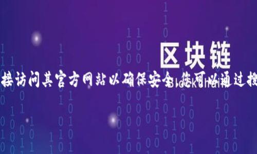 比特派（Bitpie）是一款知名的多币种钱包，支持多种加密货币的存储和管理。如果你想要登录比特派，建议直接访问其官方网站以确保安全。您可以通过搜索引擎或输入相关的URL来找到最新的登录页面。确保只使用官方网站提供的链接，以防止钓鱼网站的风险。

如需更详细的信息或具体帮助，请告诉我！