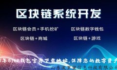 2023年BitP钱包官方下载地址