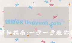 USDT转入钱包的详细指南：