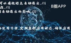 关于“B特派是否会自动退