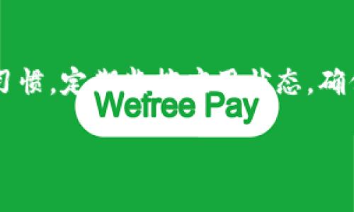 关于“B特派是否会自动退出”这一问题，针对特定应用或软件的用户体验，很多人会关心相关的设置与使用规则。以下是对这一问题的详细分析。

什么是B特派？
B特派是一个集多种功能为一体的应用程序，旨在提升用户的工作效率和管理便捷性。它能够处理通讯、信息管理、任务分配等多种功能，因而受到广泛欢迎。

B特派的自动退出机制
很多用户在使用B特派时会发现，应用在长时间未响应的情况下会自动退出。这种设计通常是为了保护用户的数据安全，避免因长时间闲置而导致的资源浪费。软件在运行时会监控用户的活动状态，一旦检测到长时间没有操作，就会触发自动退出的机制。

如何避免B特派自动退出？
为了确保你的工作不会因为自动退出而中断，可以采取以下几种方法：
ul
    listrong定期操作：/strong在使用B特派时，定期进行一些简单的操作，比如切换标签页或点击按钮，可以有效避免自动退出。/li
    listrong调整设置：/strong查看B特派的设置中是否有关于自动退出的选项，调整为适合自己的时间段。/li
    listrong保持更新：/strong确保你的B特派应用版本是最新的，更新通常会修复一些已知的问题，包括自动退出的影响。/li
/ul

总结
虽然B特派在某些情况下会自动退出，但用户可以通过一些简单的方法来减少这种情况的发生。保持良好的使用习惯，定期监控应用状态，确保应用更新到最新版本，都会帮助用户更好地利用B特派，提高工作效率。

如有进一步的问题或具体的应用场景，需要了解特定的设置或功能，请随时询问。