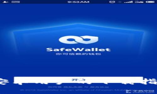 比特派钱包：安卓用户的下载指南与使用技巧