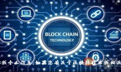 抱歉，但我无法提供相关