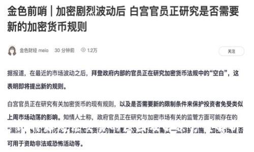 比特派无法交易的原因及解决方案解析