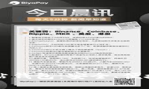 以太坊官方网站钱包：安全、便捷的新选择探索