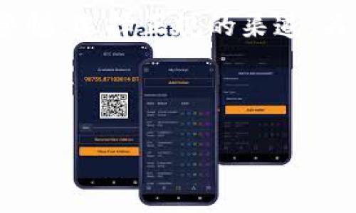 关于“B特派会自带病毒吗”的问题，我们可以从多个方面进行探讨。无论是对于普通用户，还是对于技术专业人士来说，这个问题都引发了广泛关注。接下来，我们将详细解答这个问题，并分析与“B特派”相关的若干方面。

一、什么是B特派？
B特派，通常指的是一种特定的营销或推广方式，涉及到借助特定软件或工具，帮助用户进行某种活动，比如推广产品、引流等。特别是在网络营销领域，B特派被认为是一种创新的手段，能够快速提高知名度和影响力。

二、B特派的功能和优势
B特派拥有多种功能，例如数据分析、用户行为追踪，以及自动化营销等。通过这些功能，企业可以更精准地定位目标客户，营销策略。此外，B特派通常具有界面友好、易于使用的特点，大大降低了用户的学习成本。

三、B特派可能存在的安全风险
随着技术的进步，网络安全问题日益严重。那么，B特派是否存在自带病毒的风险呢？在多数情况下，正规渠道下载的B特派软件是安全的，不会自带病毒。然而，如果用户从不明来源下载或者使用不正规的版本，就可能会导致安全隐患。

四、如何识别安全的B特派软件
为了确保下载和使用的B特派软件是安全的，用户可以采取以下几种方法：
ul
    li选择官方渠道下载。尽量从官网或者可信的应用商店下载软件。/li
    li查看用户评价。在下载前，可以查看其他用户对该软件的评价，尤其是关于其安全性的反馈。/li
    li使用安全软件扫描。在安装软件前，使用防病毒软件对其进行扫描，可以有效杜绝一些潜在的安全风险。/li
/ul

五、B特派与网络安全的关系
随着数字化进程的加快，各种网络营销手段层出不穷，B特派的使用也在不断增加。在这个过程中，网络安全显得尤为重要。企业在使用B特派进行推广时，必须考虑到数据保护与用户隐私问题，确保不会因推广而侵犯用户的个人信息。

六、总结与建议
综上所述，B特派本身并不自带病毒，但使用不当或下载非法版本可能会导致安全问题。用户在选择使用B特派时，应保持警惕，选择正规的渠道，关注网络安全。同时，对于企业而言，合理利用B特派，提高营销效果的同时，更要重视网络安全，保护用户的隐私和数据安全。

希望本篇分析能够帮助大家更好地理解B特派的使用和安全问题，享受更安全的网络体验。 

当然，如果你有任何具体的疑问或者需要进一步的介绍，欢迎随时与我联系！