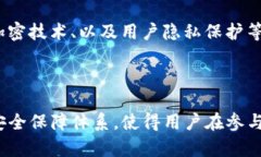 “比特派刀锋”和“护盾