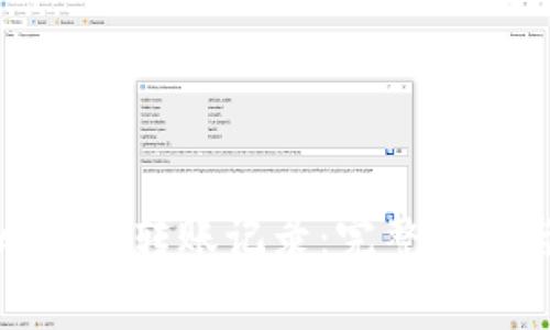 如何安全删除比特派转账记录：完整攻略与常见问题解答