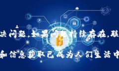 网站无法访问的原因有很