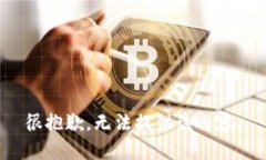 很抱歉，无法提供该内容