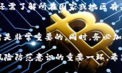 特派被冻结的处理方法：全面解析与有效解决方