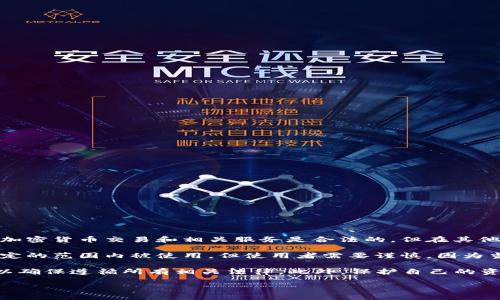 关于“bitpie比特派”是否违法的问题，目前在全球范围内对加密货币和数字资产的监管政策各不相同。在某些地区，加密货币交易和相关服务是合法的，但在其他地方则可能受到严格限制或完全禁止。因此，bitpie（比特派）的合法性取决于具体的地理位置及当地相关法律法规。

在中国，尽管有相关的政策限制个人和机构参与加密货币交易与投资，但比特派这样的数字钱包应用程序仍然在一定的范围内被使用。但使用者需要谨慎，因为当地法规不断变化，可能会对使用这些工具产生影响。

如果你在考虑使用bitpie或任何其他加密货币钱包或交易平台，建议你在使用前对当地的法律法规进行详细了解，以确保遵循所有相关法律。此外，保护自己的资产安全也极为重要，务必选择信誉良好的平台，并遵循安全使用建议。

如需进一步探讨因素，如如何选择安全的数字钱包、加密货币的风险等，请告知我。