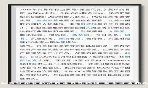 如何轻松获取比特币钱包地址：新手必看指南