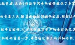 特派（B-Token）和以太钱包