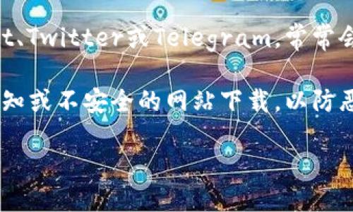 要找到BitP钱包的下载地址，可以按照以下步骤进行：

1. **访问官方网站**：首先，建议你访问BitP钱包的官方网页。一般情况下，官方会提供最新版本的钱包下载链接，确保你获取的是安全且最新的软件。

2. **应用商店**：如果你使用的是手机设备，可以直接在Google Play（Android）或App Store（iOS）搜索“BitP钱包”，下载官方发布的应用。

3. **社交媒体和社区论坛**：一些加密货币相关的社交媒体或论坛，比如Reddit、Twitter或Telegram，常常会有最新的消息和下载链接分享。加入相关的讨论圈子，可以获得更多实时信息。

4. **安全性考虑**：在下载任何应用程序之前，确保其来源是可信的，避免从未知或不安全的网站下载，以防恶意软件或钓鱼网站的风险。

总之，建议优先选择官网和官方应用商店进行下载，以确保安全和可靠。