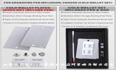 比特派钱包App被管控后的