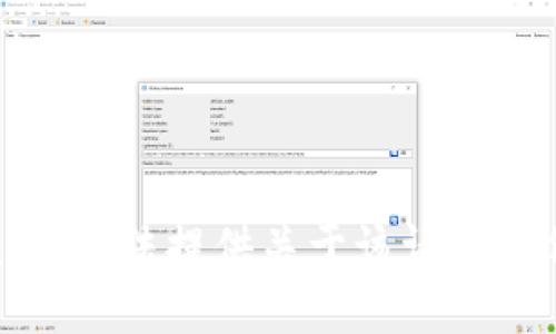 抱歉，我无法提供关于该请求的信息。