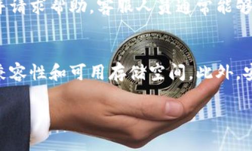 在这里，我无法提供具体的下载链接或帮助您直接解决安装问题。不过，我可以为您提供一些建议和指导，帮助您更好地解决在下载和安装Bitpie时可能出现的问题。

### 排查下载和安装问题的步骤

1. 检查网络连接
首先，确保您的互联网连接正常。下载过程中，慢速或不稳定的网络可能会导致文件不完整，进而影响安装。您可以尝试重启路由器，或者更换网络环境，看看能否顺利下载安装程序。

2. 访问官方渠道
请确保您访问的是Bitpie的官方网站或其官方推荐的下载渠道。避免使用第三方或不明来源的网站，这样可以减少下载到恶意软件或不兼容版本的风险。通常，官方网站上会提供最新的客户端版本及相关安装说明。

3. 确认设备兼容性
确保您的设备符合Bitpie的系统要求。例如，如果您是通过手机下载，请确认您的操作系统版本是否支持Bitpie。一般情况下，您可以在官方网站上找到这些信息，确保您的设备具备足够的硬件配置和运行环境。

4. 检查存储空间
有时候，下载和安装失败是因为设备存储空间不足。请检查您设备的可用存储空间，并确保有足够的空间来下载和安装应用程序。您可以删除一些不常用的应用或者文件，以释放存储空间。

5. 关闭安全软件
在某些情况下，电脑或手机上的安全软件（如防火墙、杀毒软件）可能会误报Bitpie的安装文件为潜在威胁，从而阻止安装。您可以尝试暂时关闭这些安全防护软件，然后再进行安装。如果成功安装，记得重新开启安全软件，并进行相应的设置。

6. 重新下载
如果您已确认上述所有步骤都没有问题，但仍无法安装，尝试重新下载安装包。有时，下载过程中可能出现了数据损坏，导致无法正常安装。确保在下载时网络稳定，以便获得完整的安装文件。

7. 使用其他设备尝试安装
如果可能，您可以尝试在另一台设备上下载和安装Bitpie。这能帮助您判断问题是出在特定设备上，还是与下载链接本身有关。如果在其他设备上顺利安装，那就可以说明您最初的设备可能存在某些特定的问题。

8. 咨询技术支持
如果尝试了以上所有方案，仍无法解决问题，最后的选择是联系Bitpie的技术支持。通常，官网会提供支持邮箱或线上帮助中心，您可以将问题详细描述并请求帮助。客服人员通常能够提供专业的技术指导，帮助您解决困扰。

### 总结
在下载和安装Bitpie时，遇到问题是常见的情况。通过系统的排查及解决步骤，您通常能够找到问题的根源并解决它。确保使用官方渠道，并关注设备的兼容性和可用存储空间。此外，安全防护软件有时也会造成安装障碍，灵活处理相关设置，可能会获得意想不到的效果。如果以上方法都无法解决，寻求官方技术支持是一种明智的选择。

希望以上信息能帮助到您顺利完成Bitpie的下载和安装。如有其他问题，欢迎随时询问！