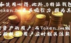 zyka比较B特派钱包与Token
