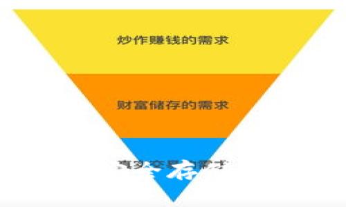 比特币钱包推荐：安全存储与交易的最佳选择