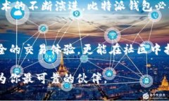    打造安全数字资产管理的新时代：比特派钱包