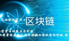   在哪里购买以太坊链币？钱包中的最佳选择解析