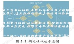   深入解析PXC钱包：区块链