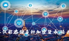 很高兴你收到了 BitKeep 的收款通知! BitKeep 是一个