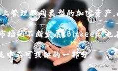 Bitkeep是一个多链钱包和去中心化应用（DApp）浏览