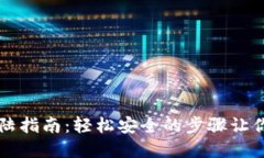 国际比特币钱包登陆指南