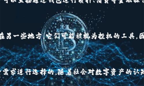   钱包是区块链的入口：探索数字资产管理的新纪元 / 

 guanjianci 区块链, 钱包, 数字资产, 加密货币 /guanjianci 

引言：数字化时代的钥匙

随着科技的迅猛发展，区块链和加密货币逐渐走入公众视野。钱包，被认为是进入这片新天地的钥匙。想象一下，您的钱包不仅仅是一个存贮现金的工具，它还承载着数字资产的未来。这种变化无疑为我们开启了数字化资产管理的新时代。

钱包的定义与功能

首先，弄清什么是钱包至关重要。在区块链技术中，钱包指的并不是物理意义上的钱包，而是一种数字工具，用于存储、发送和接收加密货币。每个钱包都具有唯一的公钥和私钥，它们的组合确保了资产的安全性。公钥类似于银行账户号码，而私钥则像是您的密码，只有拥有私钥的人才能操作钱包中的资产。

如何选择合适的钱包?

在市场上，有各种类型的钱包可供选择，包括热钱包、冷钱包和硬件钱包。热钱包连接互联网，使用方便；而冷钱包则保持离线状态，安全性更高。对于普通用户而言，首先需考虑自己的需求，比如交易频率、安全需求等。了解钱包的不同类型，才能选择出最适合自己的那一款。

安全性的重要性

在使用数字钱包时，安全性是一个不容忽视的话题。由于加密货币的不可逆性，一旦资金被窃取，几乎不可能恢复。因此，确保私钥的安全是每个钱包用户的首要任务。这包括使用复杂且难以猜测的密码、启用双重认证（2FA）以及定期备份钱包数据等措施。

钱包与区块链的关系

钱包与区块链之间的关系密不可分。区块链是一种分布式账本技术，所有的交易数据都会被记录在这个公共数据库中，而钱包则是我们与这个数据库进行交互的工具。用户通过钱包向区块链网络发送交易请求，而区块链则验证交易的合法性，并将结果记录在网络中。

常见钱包的类型

市场上的钱包种类繁多，每种钱包都有其独特的优势和劣势。热钱包（如手机应用和网络钱包）使用方便，适合频繁交易，但由于连接互联网，安全性较低。冷钱包（如纸钱包和硬件钱包）则可以在没有网络的情况下保存资产，安全性高，但使用起来相对不便。

数字资产的管理

随着加密货币市场的壮大，越来越多的人开始意识到数字资产管理的重要性。钱包的出现使得用户能够更加高效地管理自己的数字资产。它不仅可以存储比特币、以太坊等主流加密货币，还支持许多其他币种，甚至是一些基于区块链的新兴资产。

钱包的未来趋势

展望未来，钱包的功能将不断创新和完善。随着技术的发展和用户需求的变化，钱包不仅仅局限于货币存储的功能。许多钱包开始加入了去中心化金融（DeFi）功能，用户可以直接通过钱包进行质押、借贷等金融操作。此外，钱包也正逐步向社交化、易用化发展，越来越多的用户将粉丝经济、内容创作与钱包结合，为数字资产的使用开辟了新的场景。

文化关联性与个性化

钱包的使用并不仅仅是技术的选择，也与文化紧密相关。在不同的文化背景中，人们对财富与资产的看法有所不同。在一些文化中，数字资产被视为未来投资的关键，而在另一些地方，它们可能被视为投机的工具。因此，在设计和选择钱包时，文化的认同感和个性化需求也逐渐成为考量的因素。

总结与展望

钱包作为区块链世界的入门工具，正以其多样化的功能和日益增强的安全性，逐渐融入我们的生活。无论是热钱包的便捷性，还是冷钱包的安全性，都是用户可根据自身需求进行选择的。随着社会对数字资产的认知加深，钱包的未来充满了无限可能。我们可以预见，钱包将不仅是存储加密货币的工具，更会成为连接现实与虚拟世界的桥梁，让更多人参与到这场数字资产革命中来。