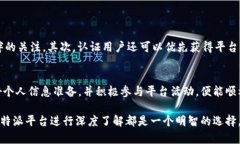 特派平台认证需满足的年