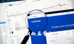 如何检查比特派密钥的正常性：简单步骤与技巧