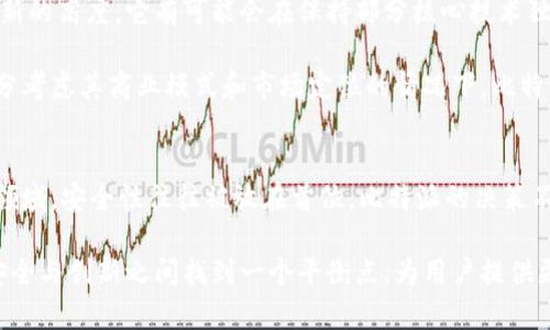   比特派不开源的深层原因与潜在影响分析 /   
 guanjianci 比特派, 开源, 区块链, 安全性 /guanjianci 

引言
随着区块链技术的迅猛发展，越来越多的数字钱包和交易平台应运而生。其中，比特派（Bitpie）作为一款颇受欢迎的数字资产钱包备受关注。然而，在众多数字钱包中，比特派却做出了一个与行业趋势相悖的决定——它并未选择开源。此举引发了广大用户和开发者的广泛讨论和疑惑。本文将深入探讨比特派不开源的原因，并分析这一决策对用户和市场的潜在影响。

开源的意义与挑战
在讨论比特派不开源之前，我们首先需要理解开源的核心意义。开源意味着将软件的源代码公开，允许任何人查看、使用和修改它。开源的优点在于透明度、合作开发和社区支持。这种方式不仅能够促进技术创新，还能提高软件的安全性，因为大量的开发者和用户可以共同发现和修复漏洞。

然而，开源也带来了不少挑战。首先，开源代码容易被恶意攻击者利用，尤其是在安全领域。例如，如果一个数字钱包的代码中存在漏洞，黑客可以提前通过源代码进行分析，寻找攻击的切入点，导致用户资产损失。其次，开源项目需要持续的社区支持与维护，这对团队的技术能力和资源投入提出了更高的要求。最后，对于商业模型而言，开源可能导致知识产权流失，影响企业的盈利能力。

比特派的安全考量
作为一款数字资产钱包，比特派将用户资产的安全性放在了首位。由于区块链技术本质上就是去中心化的，比特派需要在保证用户资产安全的同时，实现用户体验的流畅性。不开源或许是其基于对安全性的深思熟虑所作出的选择。

比特派的团队意识到，开源可能导致潜在的安全风险。例如，开源代码可能会被恶意用户利用来寻找漏洞，攻击用户的数字资产。相较于开源，比特派选择了闭源的方式，以在一定程度上保护其系统的安全架构和交易逻辑，使得黑客难以获取到系统内部的运行机制。这种“封闭”带来了一定的安全优势，尤其是在面对黑客攻击和信息窃取的威胁时。

商业模式的稳定性
对于许多科技公司而言，盈利模式和商业竞争力至关重要。比特派作为一个相对年轻的数字钱包项目，其营收大多来自于交易费用、增值服务等。开源可能会导致竞争对手迅速复制其商业模式，从而稀释市场份额。

在当前竞争激烈的数字资产市场中，保持一定的商业机密和技术壁垒可以为比特派争取更多的市场空间。通过保持技术的独占性，比特派能够在功能创新和用户体验上保持领先。这是比特派选择不开源的重要原因之一，它希望保护自身的竞争优势，以确保持久的发展。

用户反馈与信任建立
在数字货币的世界中，用户的信任是非常重要的。尽管比特派选择了不开源，但它仍然通过其他方式来增强用户的信任。比特派注重用户反馈，会定期进行版本更新并修复已知问题。此外，比特派与安全机构合作，定期进行代码审核和安全测试，以确保钱包的安全性与稳定性。

在这一过程中，比特派不仅关注用户的需求，还倾听社区的声音。虽然没有开源，但比特派会通过透明的信息披露，增强用户对平台的信任。同时，团队也积极参与行业的交流，与其他平台共享安全经验与最佳实践，进一步提升用户的安全感。

未来展望：是否会考虑开源？
比特派的决策并非一成不变，未来是否会考虑开源也是一个值得探索的话题。随着区块链技术的不断成熟，市场也在不断变化。如果比特派能够在技术和市场上达到一个新的高度，它有可能会在保持部分核心技术独特性的前提下，逐步开放非核心组件的源代码，以吸引技术社区的参与。

然而，这一切都需要谨慎评估。如果比特派决定开源，它需要确保能够维持高水平的安全性和稳定性。同时，开源的实现也需要团队在维护和运营上的持续投入。只有在充分考虑其商业模式和市场定位的情况下，比特派才能做出明智的决策。

结论
综上所述，比特派选择不开源是基于多方面的考量，涉及安全性、商业模式、用户信任等因素。虽然开源被认为是一种可以促进技术发展的有效方式，但在数字资产钱包的领域，安全性往往被放在首位。比特派的决策不仅是对市场环境的反应，也是在商业竞争中保护自身利益的一种策略。

未来，随着技术的不断发展和市场需求的变化，比特派的战略可能会有所调整。无论选择如何，用户的需求和信任仍然是比特派赖以生存的基础。我们期待比特派能够在安全与创新之间找到一个平衡点，为用户提供更优质的数字资产管理服务。