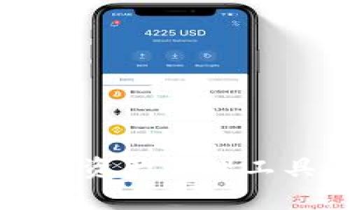 BitKeep与欧易：数字资产管理工具的比较与创新探讨