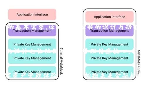   创新金融时代的B特派官钱包：让数字资产管理更简单 / 
 guanjianci B特派官, 钱包, 数字资产, 创新 /guanjianci 

引言：数字钱包的崛起
在数字化时代，传统的金融管理方式正在经历前所未有的变革。特别是随着区块链技术的兴起，数字资产管理逐渐走入大众视野。B特派官钱包，作为一款新兴的数字钱包，不仅为用户提供了安全便捷的资产管理工具，还带来了创新的使用体验。本文将深入探讨B特派官钱包的功能、优势以及如何满足现代用户的多样化需求。

什么是B特派官钱包？
B特派官钱包是一款面向全球用户的多币种数字钱包。它支持多种加密货币的存储与交易，用户可通过简单的操作实现资产的安全管理与增值。与传统的金融工具相比，B特派官钱包充分发挥了数字经济的优势，尤其是在首次引入了更加智能化的资产管理和交易功能，为用户带来更深的金融认知和控制权。

安全性：智慧与技术的结合
在数字资产管理中，安全性是每个用户最关心的问题。B特派官钱包采用了多重加密技术，确保用户资产安全无忧。此外，钱包内置的生物识别功能和双因素认证机制，有效防止未授权访问。这些先进的技术手段，不仅提升了钱包的安全性，也增强了用户对平台的信任感。

用户体验：设计与功能的完美结合
B特派官钱包在用户界面设计上，充分考虑了用户的使用习惯。简单、直观的操作界面，使得即便是新手用户也能轻松上手。通过精心设计的图标和导航，用户可以快速找到所需功能。这样的设计不仅提升了用户的操作体验，也反映了B特派官团队对用户需求的深入理解。

多币种支持：丰富的投资选择
B特派官钱包支持多种主流加密货币，包括比特币、以太坊、莱特币等，用户可根据自己的需求自由选择。这种多币种支持的特点，使得投资者在进行资产配置时，能够更加灵活、高效。各类数字资产的整合，满足了不同用户的投资偏好，让他们无论是在短期交易还是长期投资中，都能找到合适的资产。

创新功能：智能交易与个性化建议
除了基本的存储和交易功能外，B特派官钱包还推出了一项创新功能——智能交易。该功能基于用户的交易历史与市场行情，提供个性化的交易建议。这不仅减少了用户的决策负担，也为资产增值带来了更多机会。通过数据分析，B特派官钱包能够预测市场趋势，帮助用户做出更明智的决策。

便捷性：随时随地的数字资产管理
随着移动互联网时代的到来，便捷性已成为用户选择数字钱包时的重要因素。B特派官钱包提供了移动端和桌面端的双平台支持，用户无论身在何处，都可以轻松管理自己的数字资产。该钱包在设计时充分考虑到用户生活中的实际需求，确保能在各种场合下为用户提供有效帮助。

社区与支持：建立信任与互动
B特派官钱包注重与用户之间的互动，建立了一个活跃的社区。用户可以在社区中分享自己的经验、问题和解决方案。与此同时，B特派官团队也积极参与，及时解答用户的疑问，提供技术支持。这种社区文化不仅增强了用户的归属感，更为钱包的使用创造了良好的氛围。

未来展望：不断创新以应对挑战
在数字资产产业日新月异的背景下，B特派官钱包也在不断创新，以应对各种市场挑战。团队始终关注科技的发展动态，通过技术迭代，不断提升产品的竞争力。例如，未来可能引入人工智能算法以资产配置，或者加强与金融机构的合作，推出更多的金融服务。

总结：选择B特派官钱包的理由
综上所述，B特派官钱包凭借其卓越的安全性、良好的用户体验、多币种支持和创新的智能交易功能，成为数字资产管理领域的一颗新星。它不仅满足了用户的基本需求，还通过其独特的设计与功能，为用户提供了创新的选择。进入数字经济时代，选择B特派官钱包，将是您迈向金融自由的一大步。

用户反馈：真实声音与体验分享
在实际使用过程中，许多用户对B特派官钱包给予了高度评价。用户纷纷表示，钱包的界面友好、操作简单，这让他们从一开始就能快速上手。同时，安全性高的设计也让他们对资产管理倍感放心。例如，某用户分享道：“我最喜欢的就是可以随时随地管理我的资产，再也不用担心遗失密码带来的困扰了。”这样的声音，无疑是对B特派官钱包最直接的认可。

结语：与时俱进的B特派官钱包
在这个瞬息万变的金融时代，B特派官钱包通过持续的创新与升级，不断满足用户的多元化需求。选择B特派官钱包，不仅可以享受到安全、便捷和高效的数字资产管理体验，更是在拥抱未来金融趋势的重要一步。期待在不久的将来，B特派官钱包能继续引领行业潮流，让用户的数字资产管理更加轻松、美好。