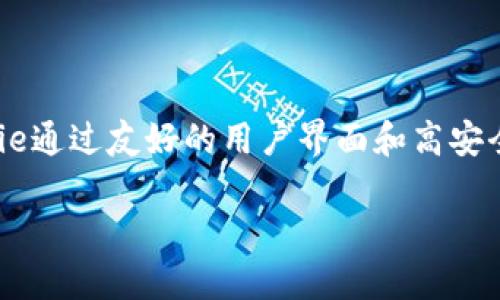 Bitpie是一个数字货币钱包，用户可以用来安全存储、管理和交换多种数字资产。它支持比特币、以太坊等主流加密货币，以及一些其他类型的代币。Bitpie通过友好的用户界面和高安全性措施，使得用户能够方便快捷地进行数字资产的管理。用户可以通过手机应用或者官方网站访问Bitpie的服务，享受安全、便捷的数字货币管理经验。

需要注意的是，在使用任何数字货币软件和钱包时，用户应仔细查阅官方信息，确保下载来自官方网站，以避免潜在的安全风险。