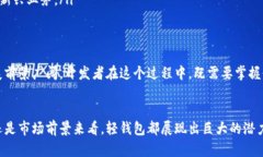 ciaoti区块链轻钱包开发：安全与便捷并存的创新