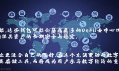 jiaoti如何选择适合你的以太坊链钱包？独特卖点