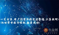 要了解如何在比特派（B