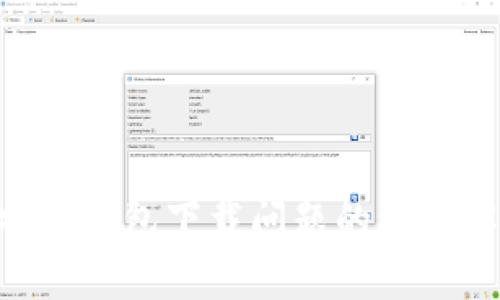 关于B特派钱包下载问题的综合解决方案