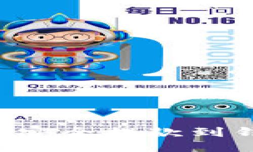 如何将比特币安全提款到钱包：全面指南